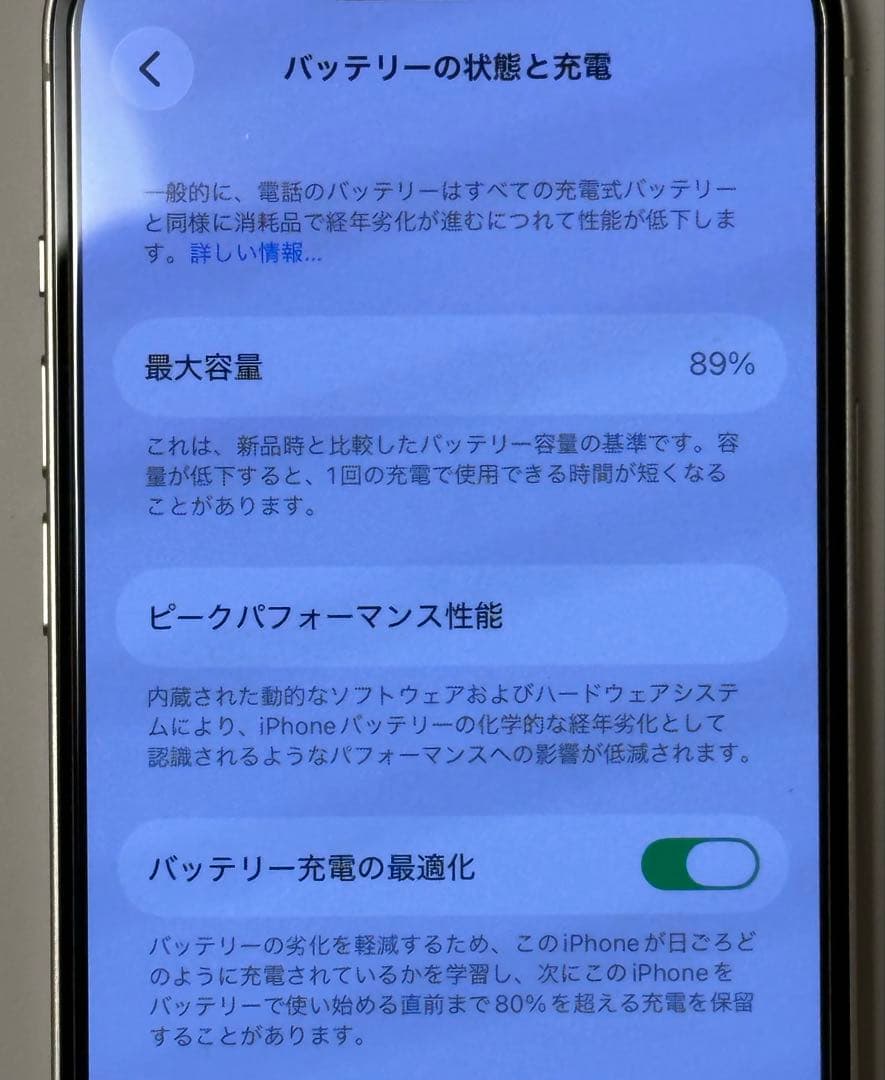 美品✨ iPhone13 スターライト128GB バッテリー純正89%