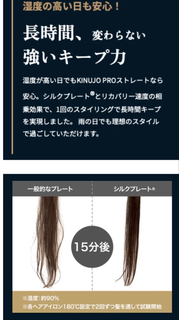 KINUJO Pro(絹女プロ)ストレートヘアアイロン　 KP001(ブラック)