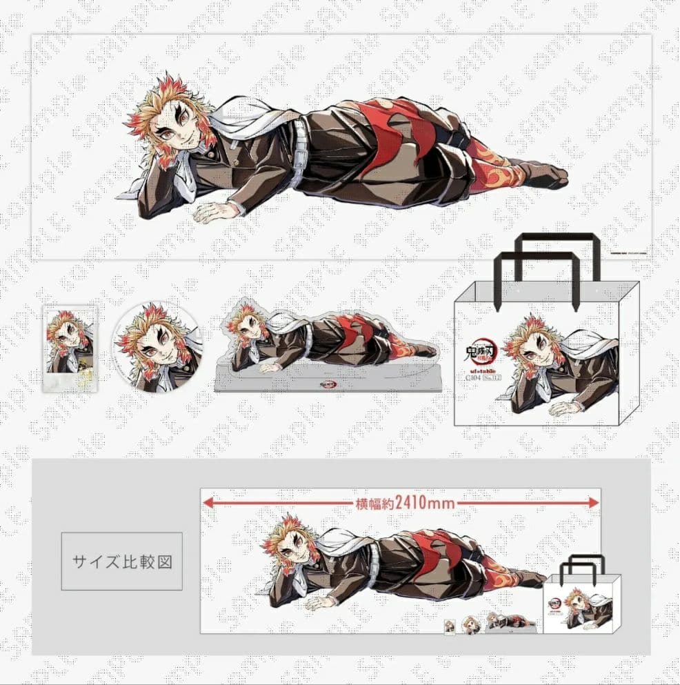 鬼滅の刃 C104 寝そべりイラストグッズセット 煉獄杏寿郎 未開封品