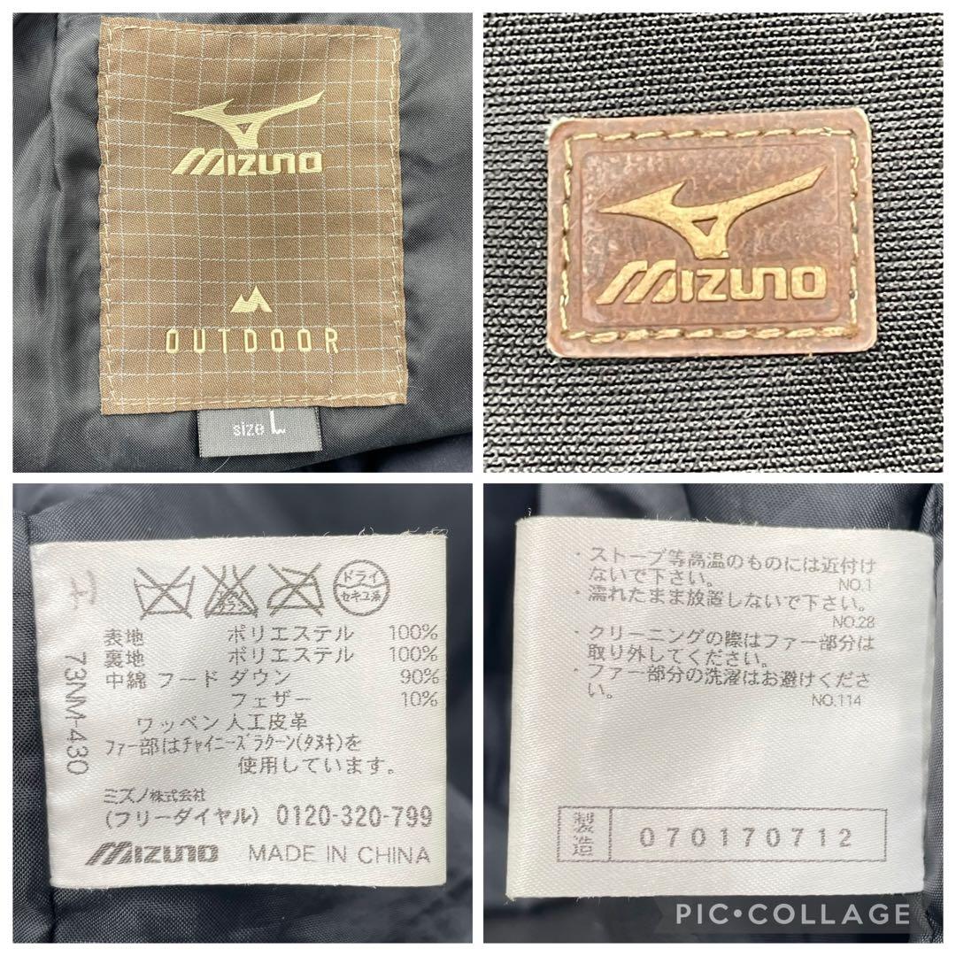 MIZUNO イエローナイフ　ジャケット　L