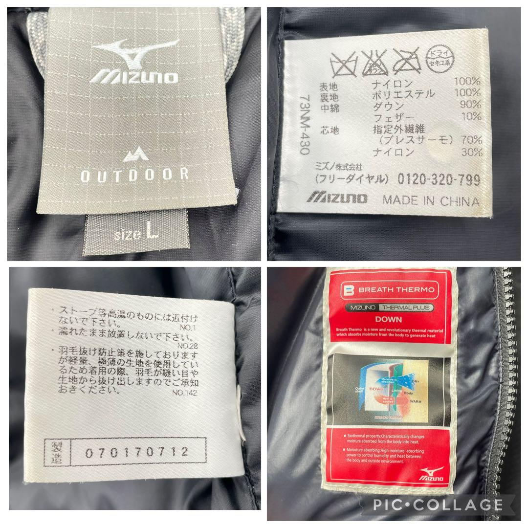 MIZUNO イエローナイフ　ジャケット　L