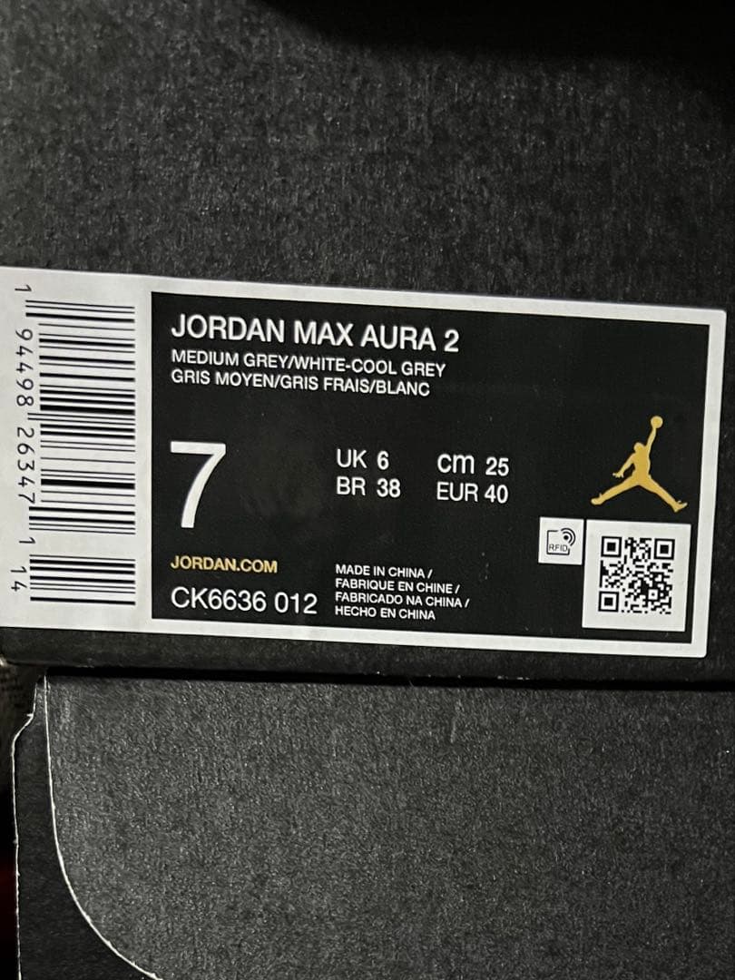 JORDAN MAX AURA 2 ジョーダン マックス オーラ 2