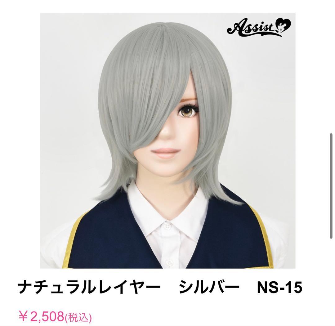 プロフィール必読さま　ウィッグオーダーお見積もりページ