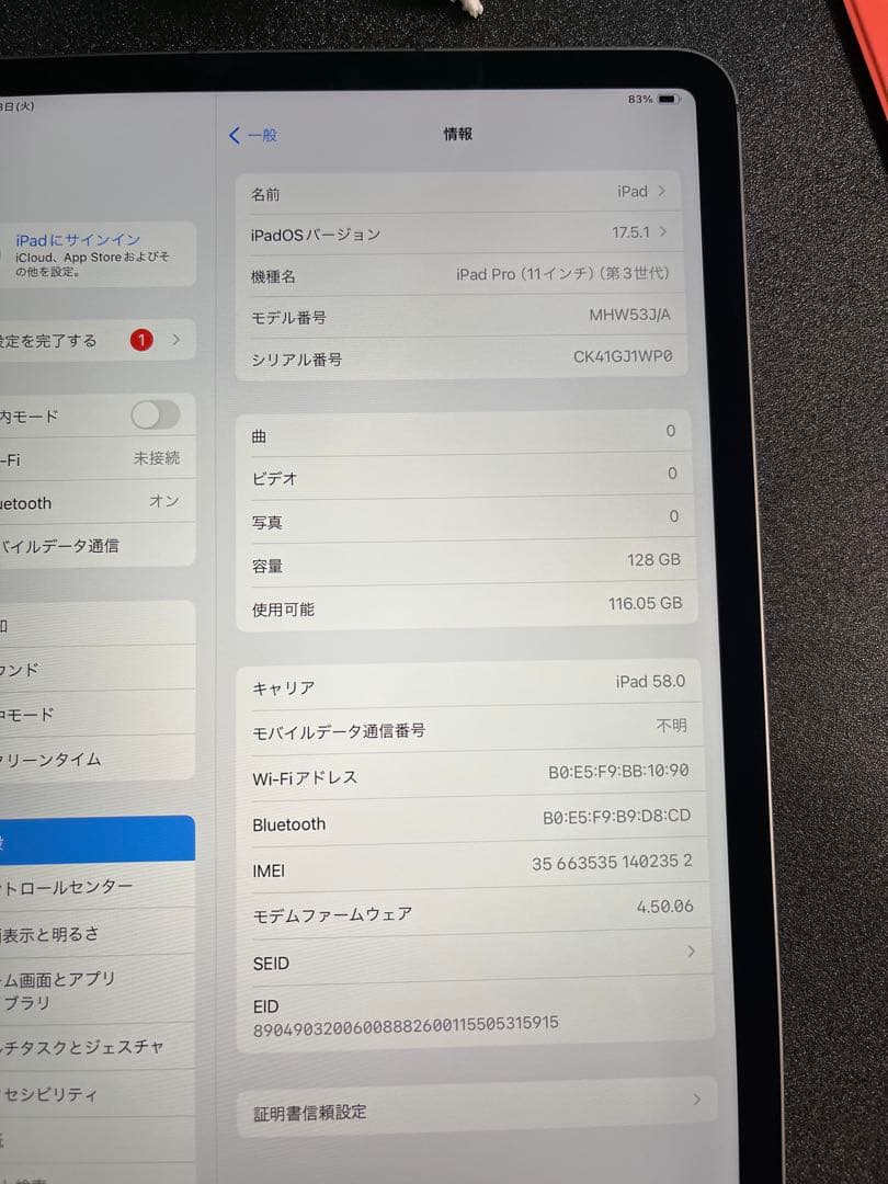 iPad Pro 11 第3世代　m1 128GB セルラーモデル