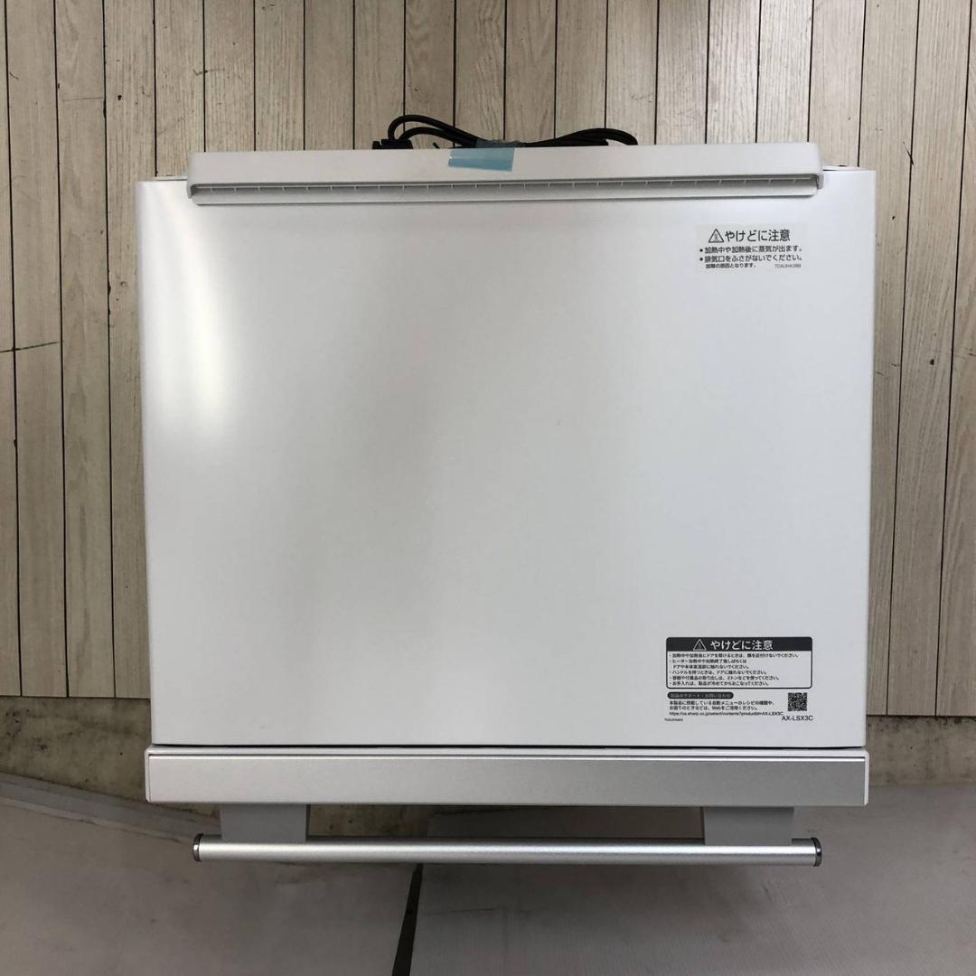 2025年製 未使用 シャープ ウォーターオーブン ヘルシオ AX-LSX3C