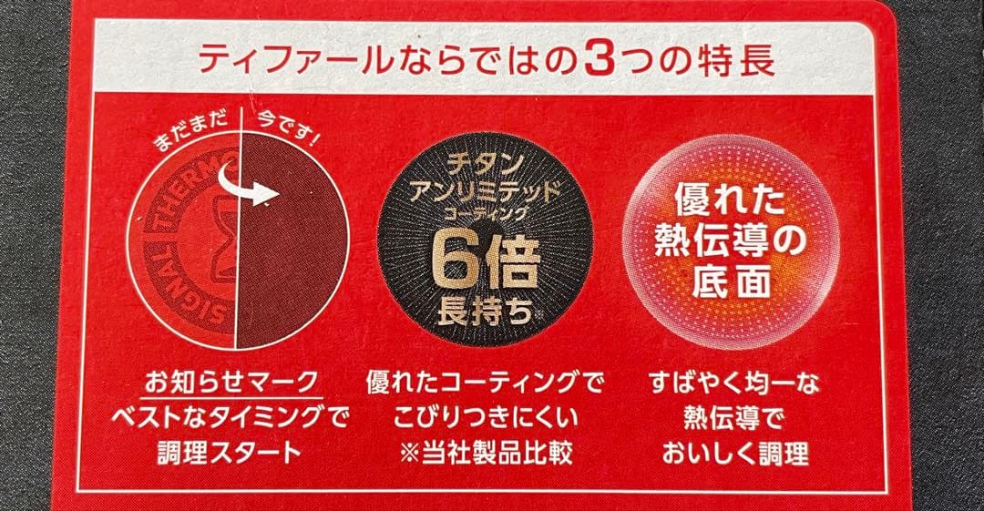 迅速発送★ティファール　ウォックパン　フライパン　モーヴレッドIH＆ガス火対応