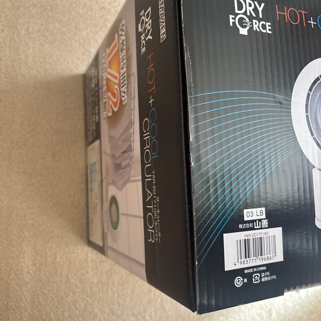 YAMAZEN HOT+COOL サーキュレーター YAR-ZD171(W)