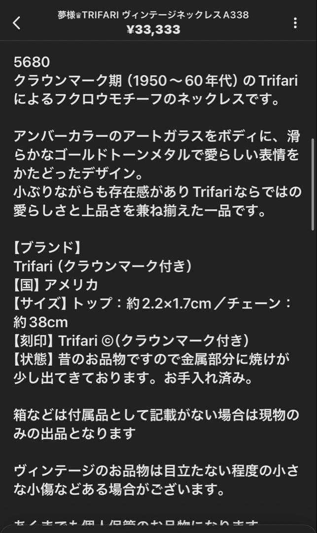 夢様 リクエスト 5点 まとめ商品