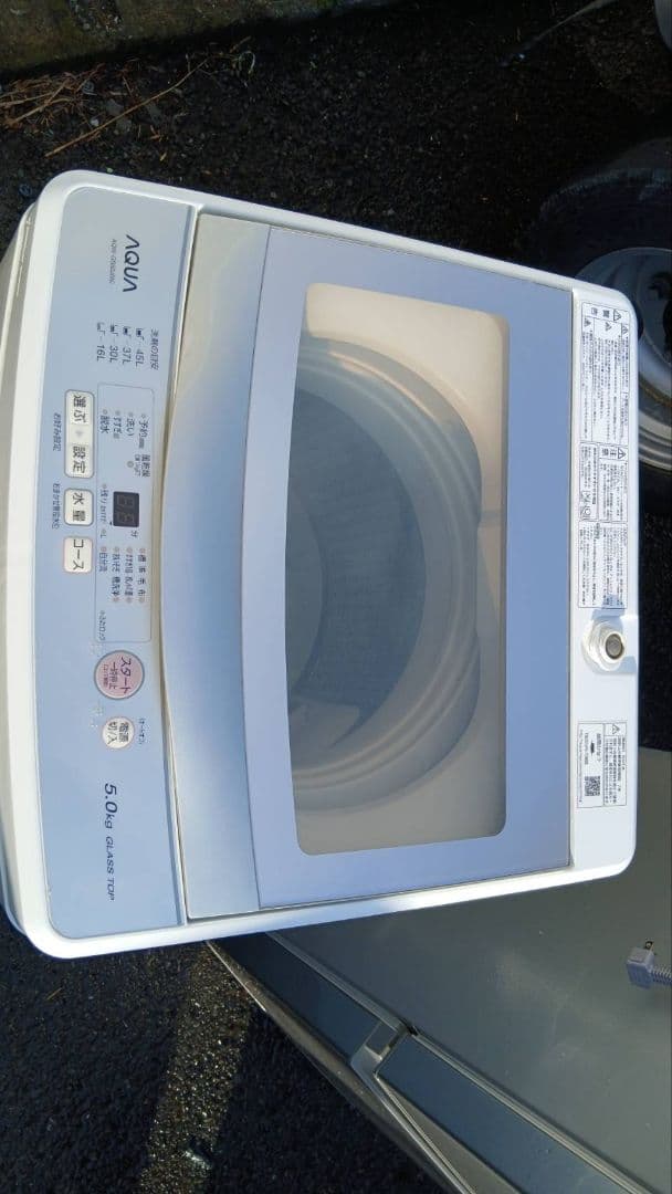 地域限定販売　東京都、神奈川県の方に販売　AQUA　洗濯機＆冷蔵庫　家電セット