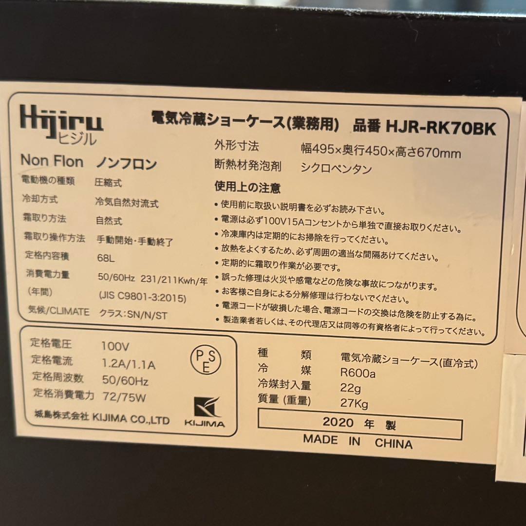 冷蔵ショーケース