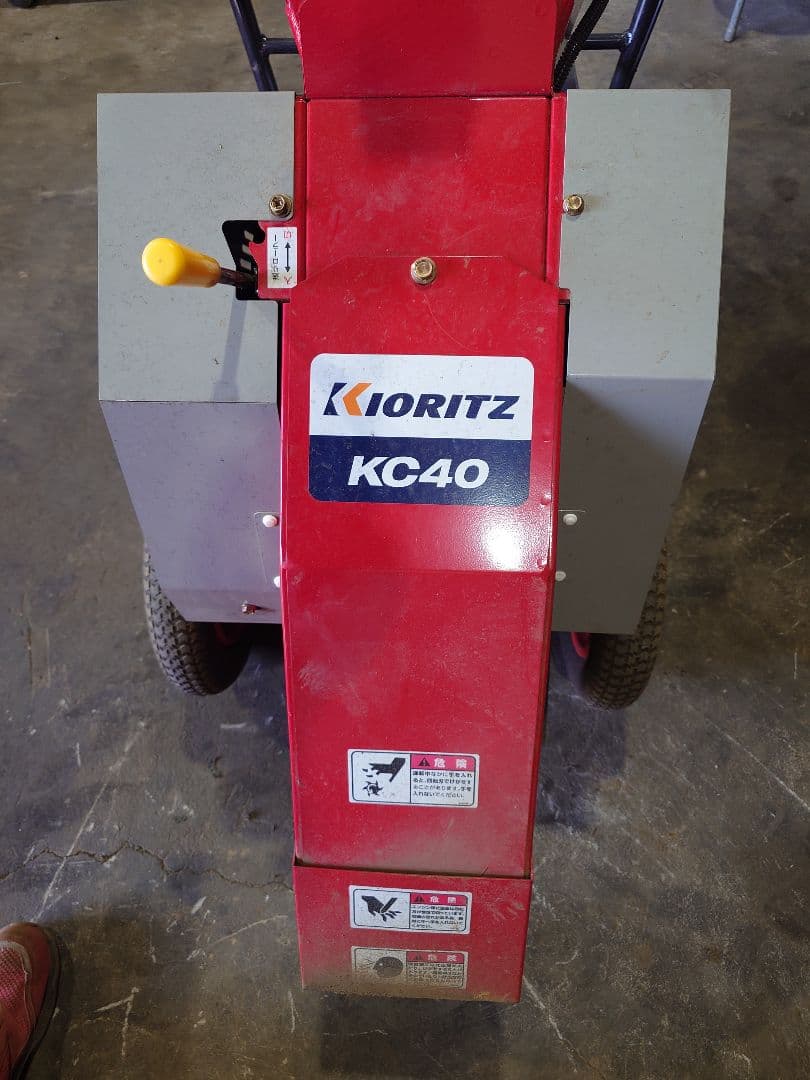 Kioritz KC40 チッパー/シュレッダー
