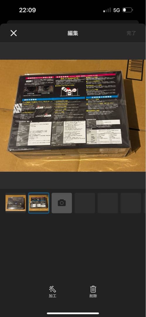 新品未開封　コムテック ドライブレコーダー ZDR055