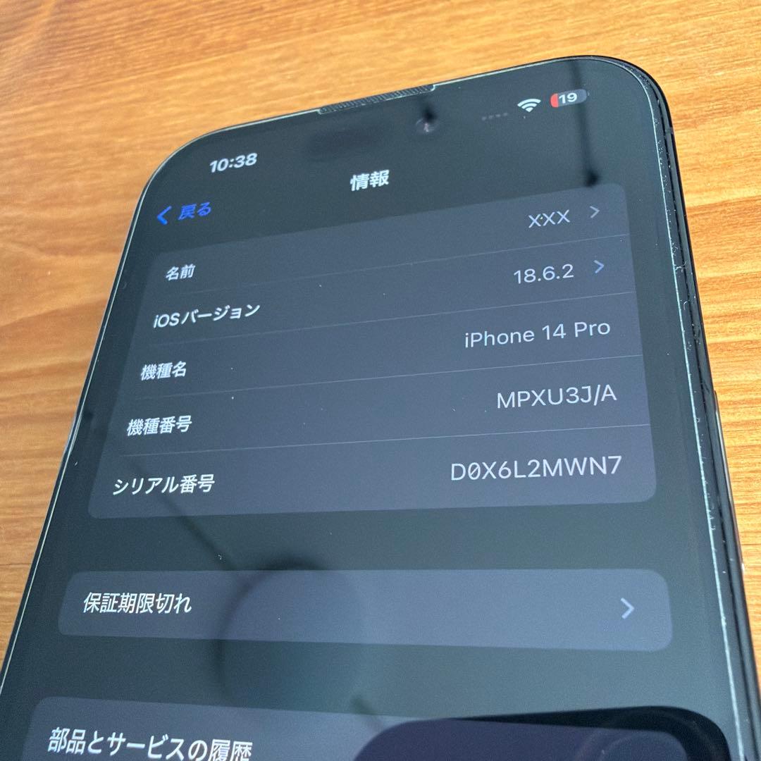 オマケ多数！ iPhone 14 Pro スペースブラック 128GB