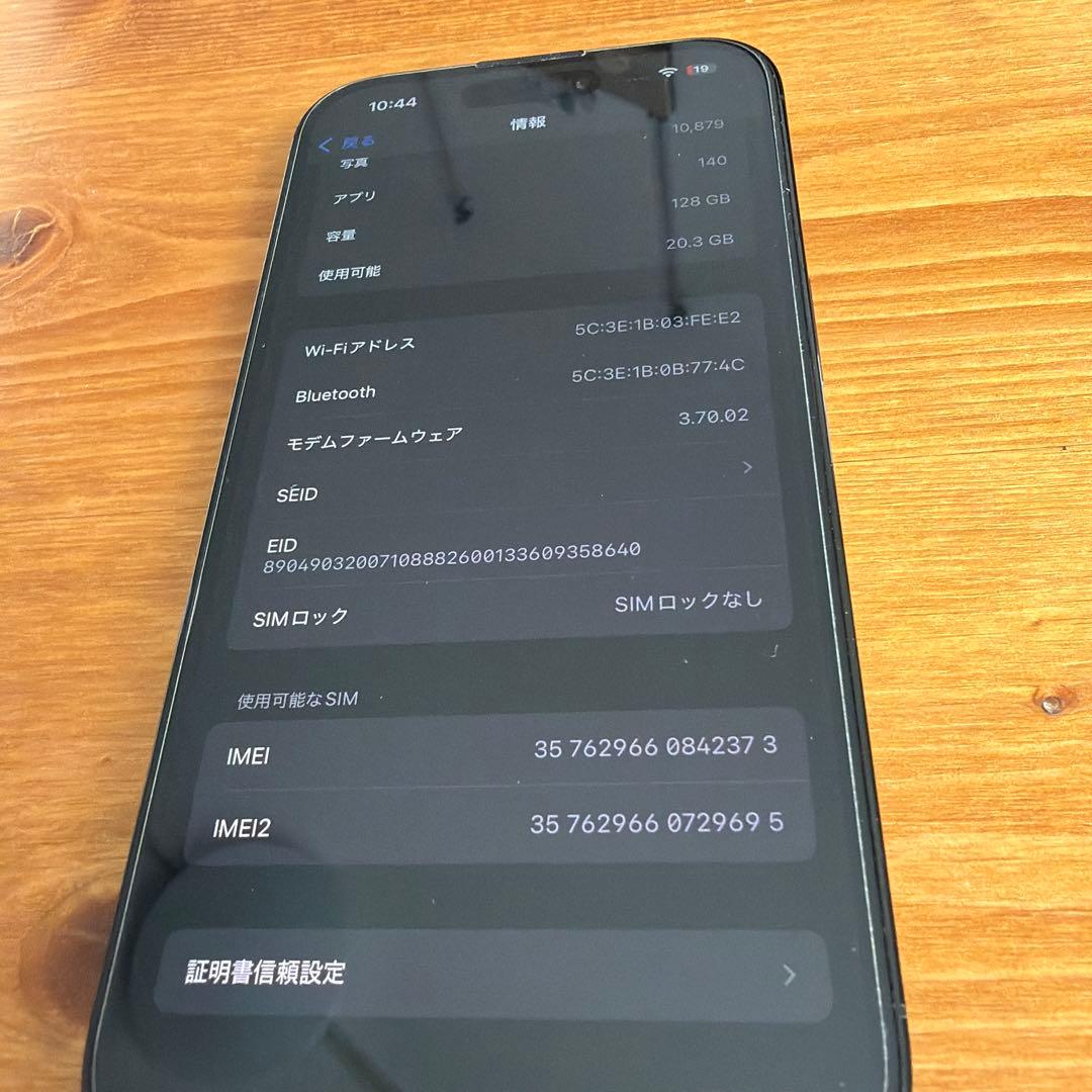 オマケ多数！ iPhone 14 Pro スペースブラック 128GB