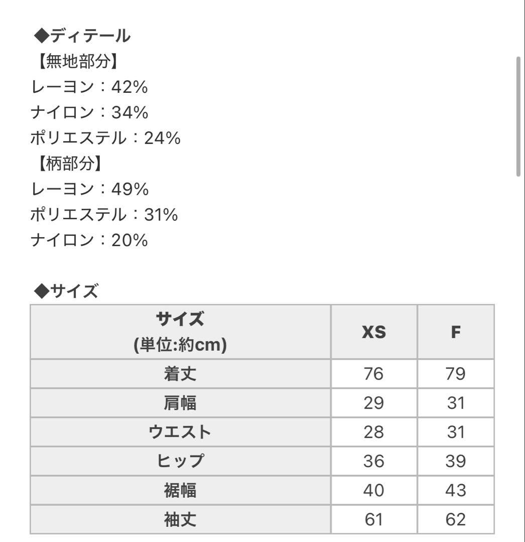 デコルテオープンチェックニットワンピ