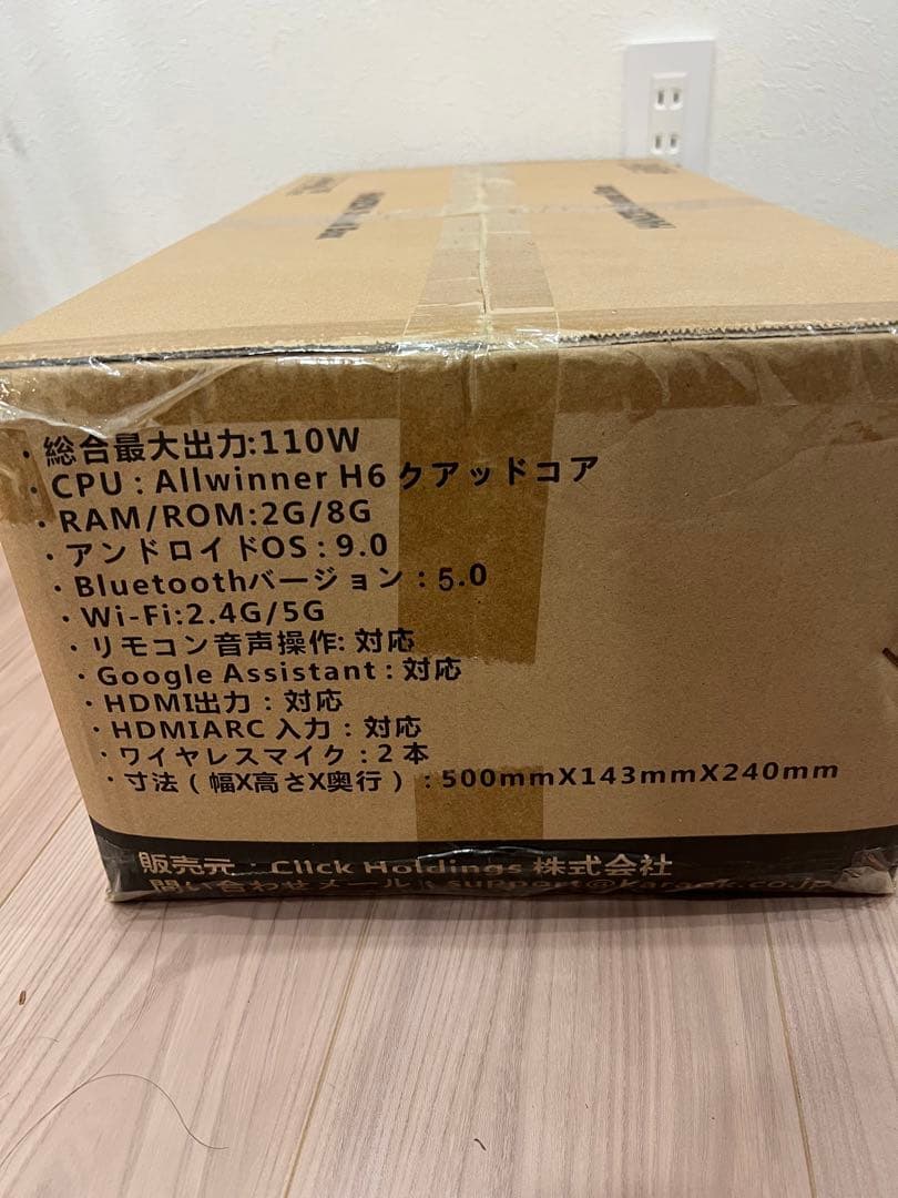 HANZON カラオケスピーカー