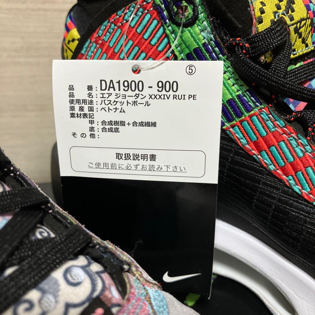 【希少品】エアジョーダン34 八村塁 26.5㎝