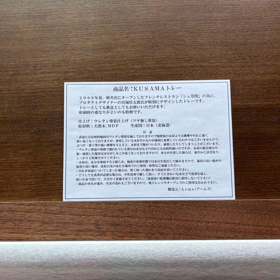 《新品未使用》ウォールナット　ランチョントレー　クサマトレイ　木製　ブラウン　盆