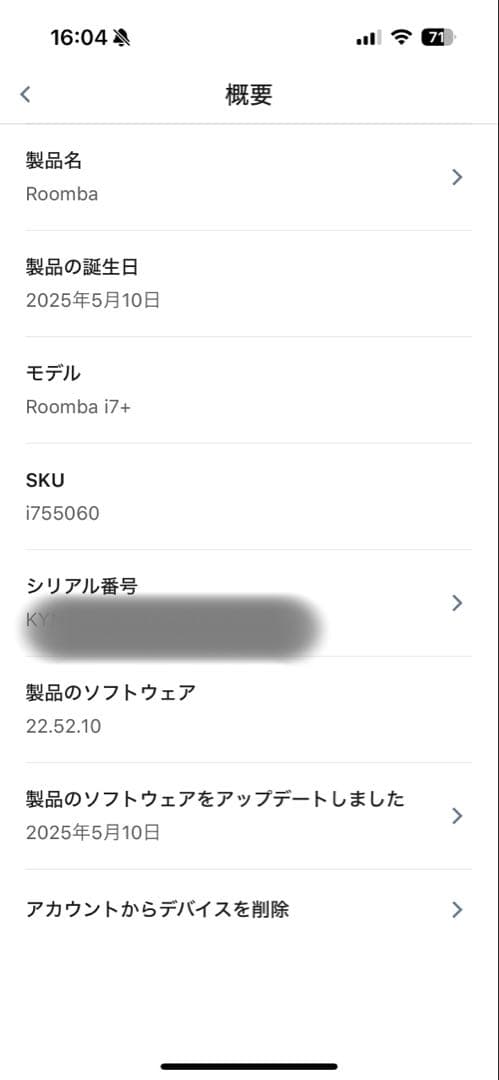 iRobot Roomba ルンバ i7+とクリーンベース ロボット掃除機
