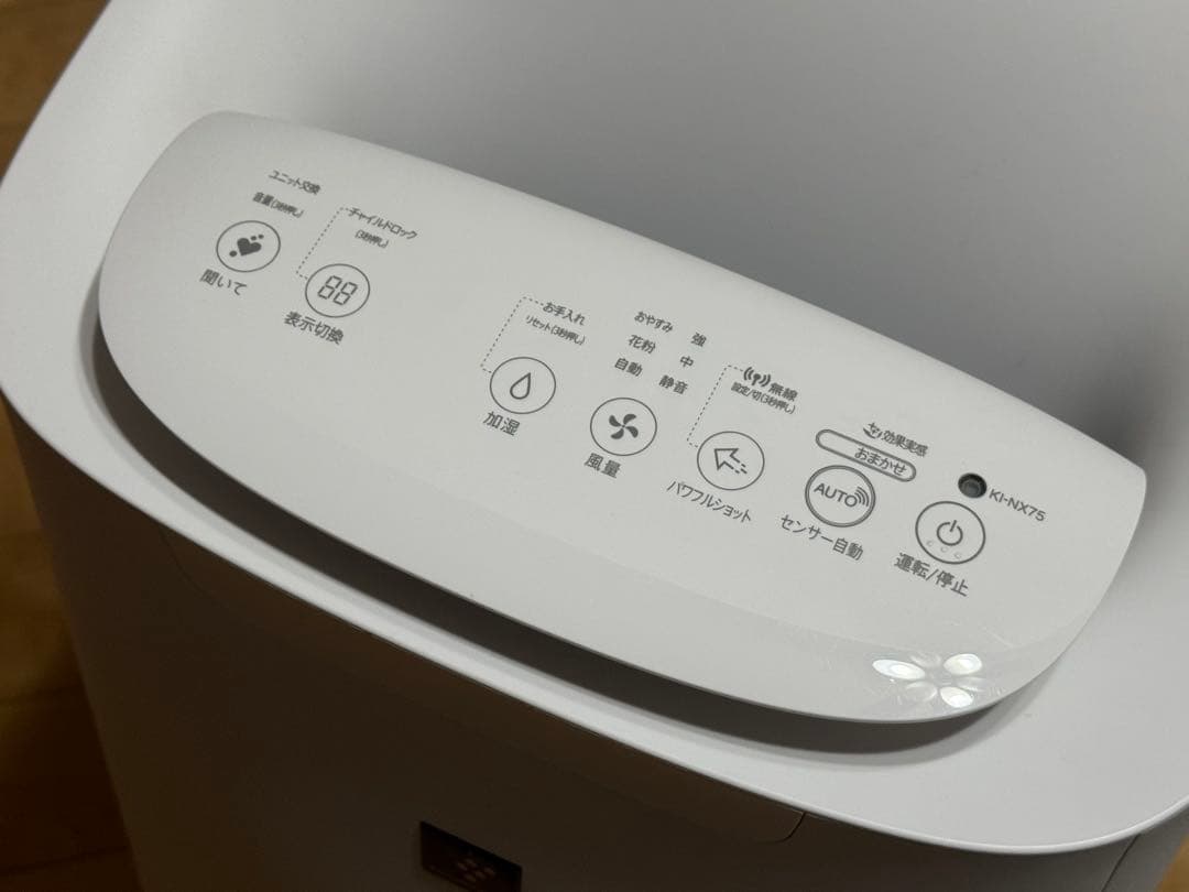 SHARP 加湿空気清浄機 KI-NX75-W 新品未使用品フィルター付き