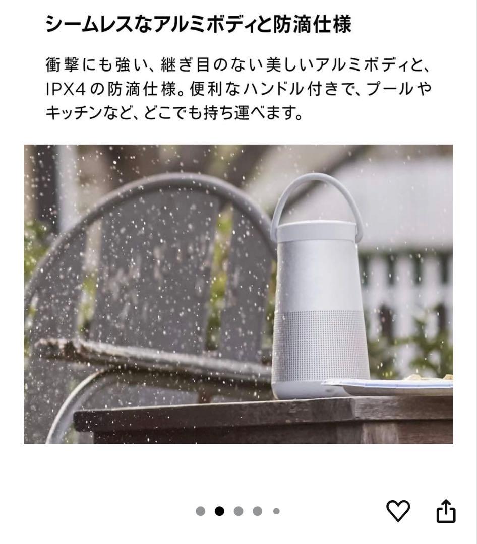 Bose SoundLink Revolve+ワイヤレススピーカー シルバー