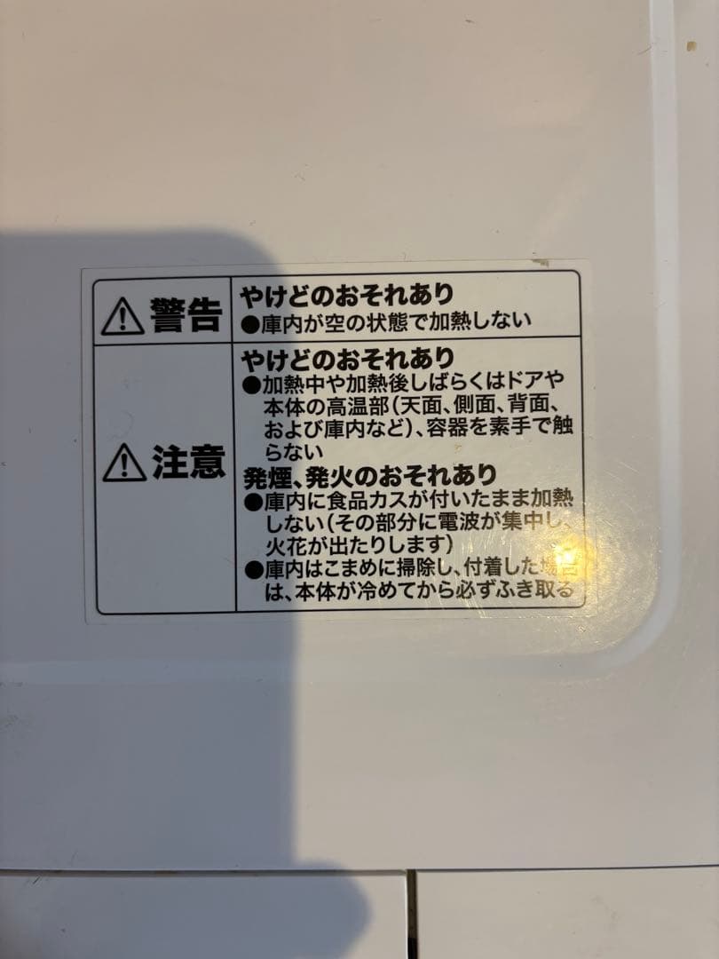 ニトリ　フラットオーブンレンジ16L BN16A別宅用美品　取説あります！