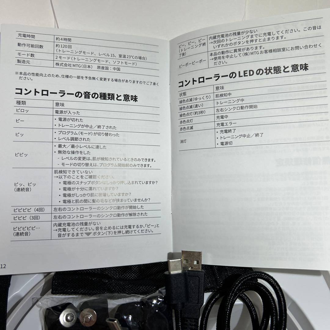 MTG SIXPAD フェイシャルフィット美品！