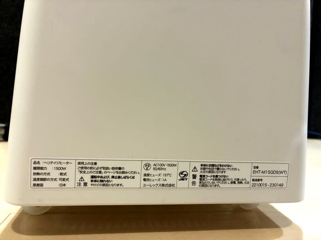 eureksヘリテイジヒーター EHT-M15QDS ユーレックス