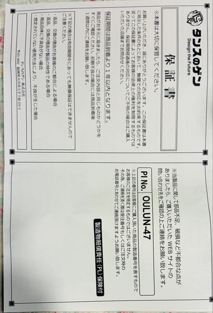タンスのゲン 除湿機 QL13 衣類乾燥