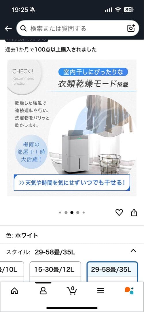 タンスのゲン 除湿機 QL13 衣類乾燥