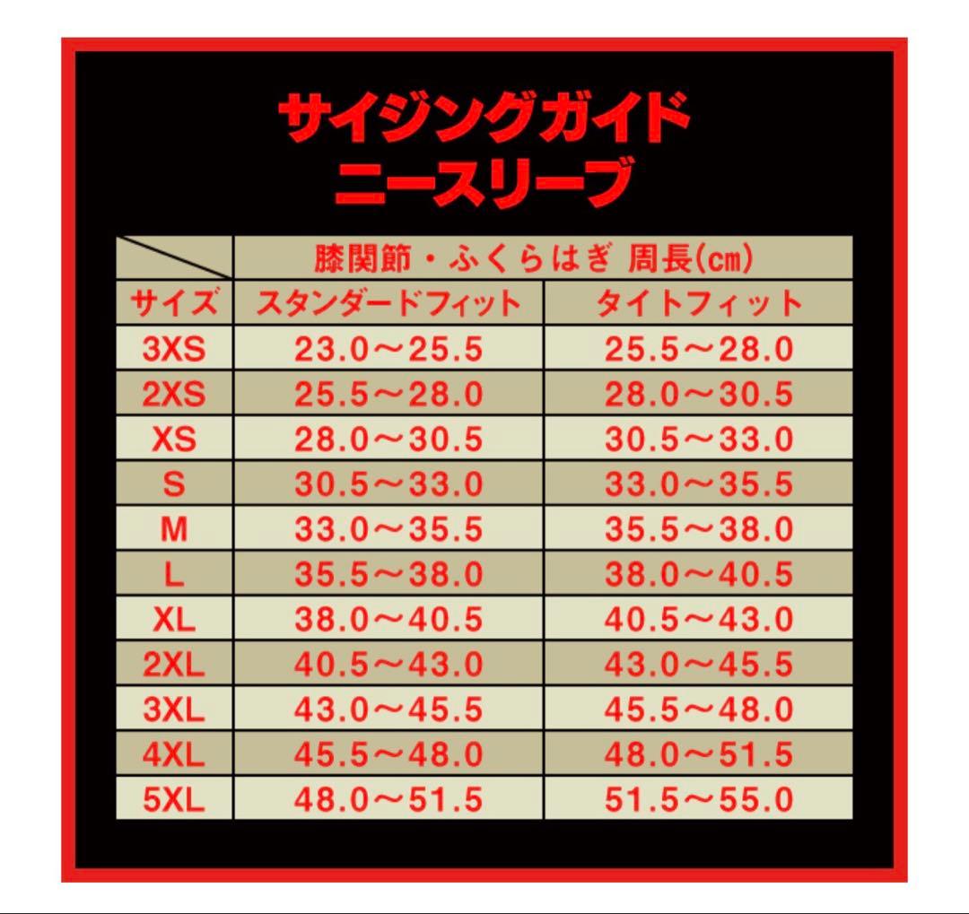 SBD パワーリフティングニースリーブ 2XL