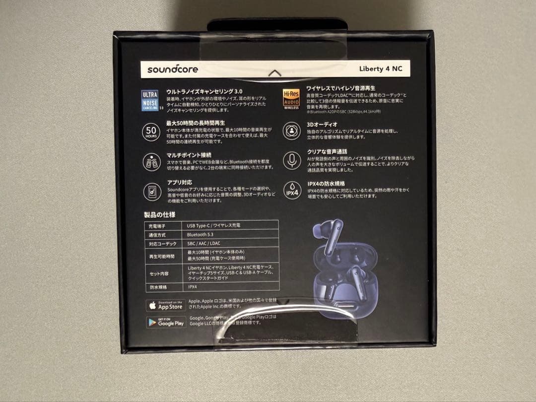 【新品未開封】soundcore Liberty 4 NC