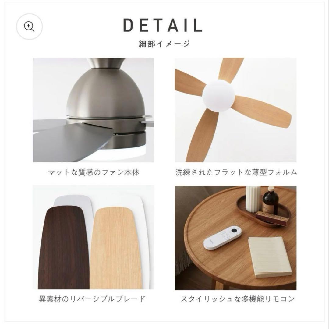 【新品未使用】シーリングファンライトForte(フォルテ) ブラウン