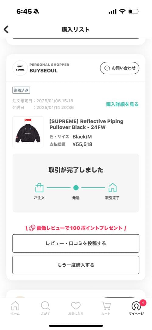【SUPREME】Reflective Piping Pullover