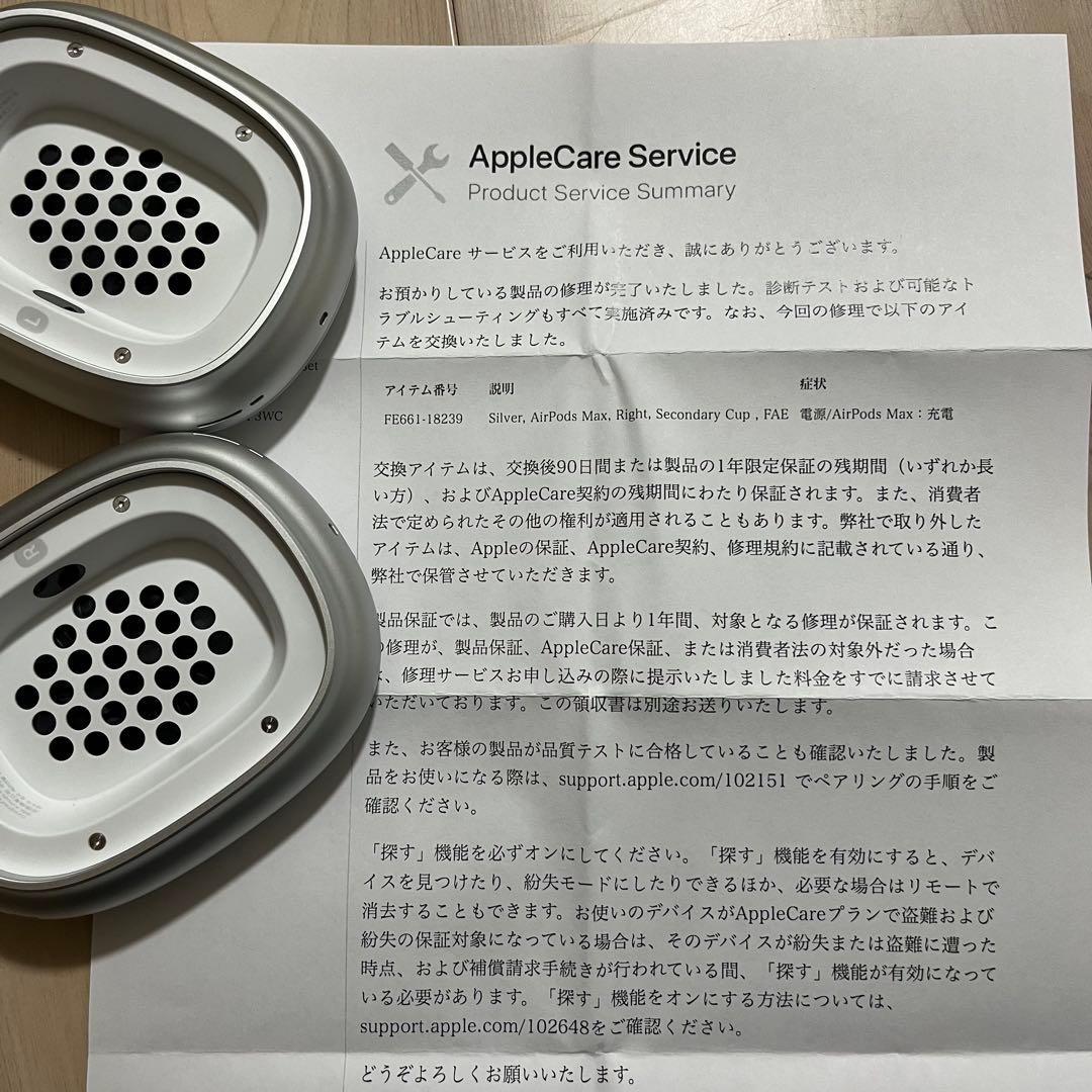 バッテリー新品 AppleCare+加入 AirPods Max 本体 シルバー