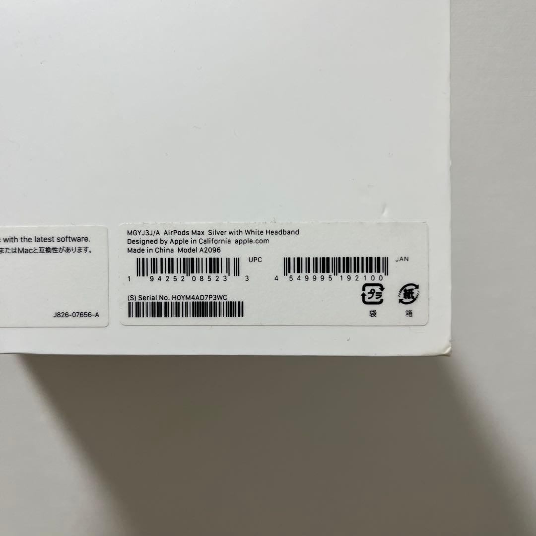 バッテリー新品 AppleCare+加入 AirPods Max 本体 シルバー
