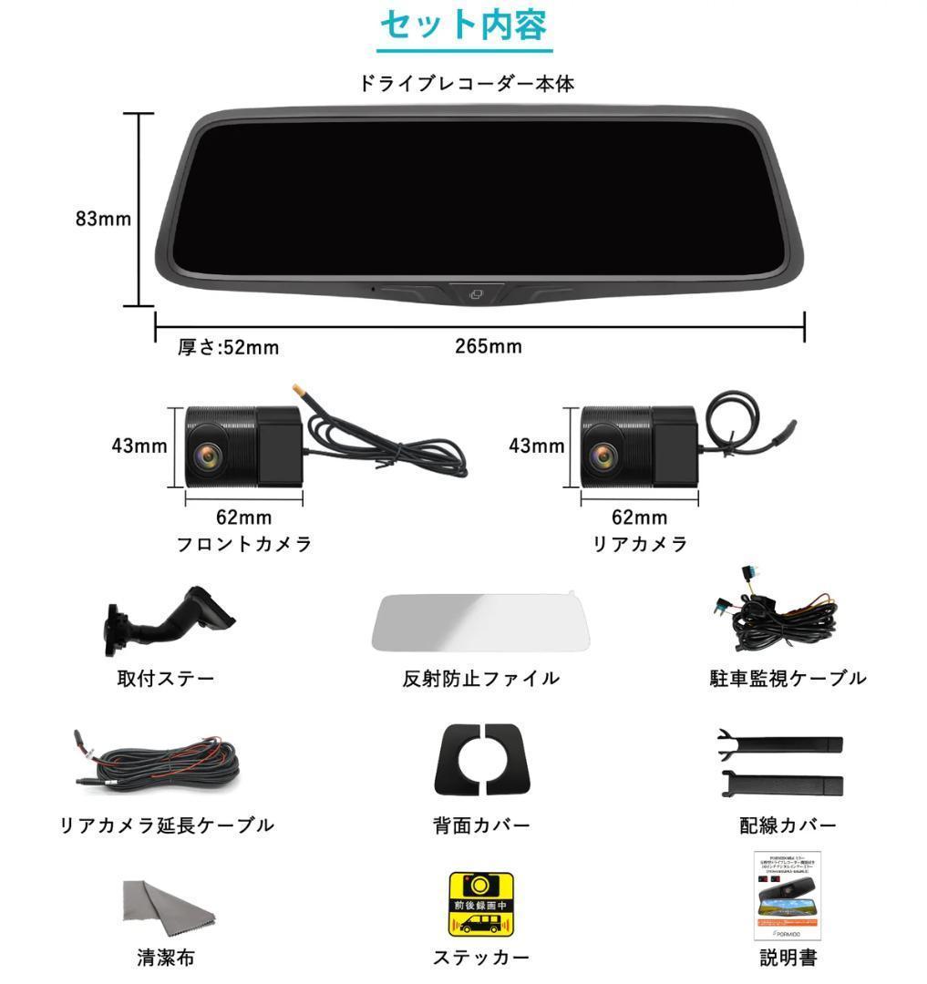 【美品】PORMIDO (ポーミド) PRD80C 純正交換型ドライブレコーダー