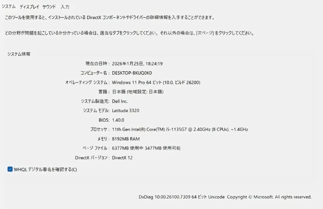 ⭐️超高速⭐️DELLノートパソコン⭐️i5第11世代 8GB SSD256GB