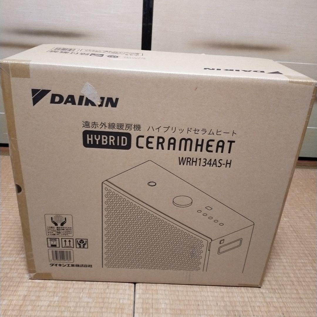 DAIKIN ハイブリッドセラムヒート WRH134AS-H 遠赤外線暖房機
