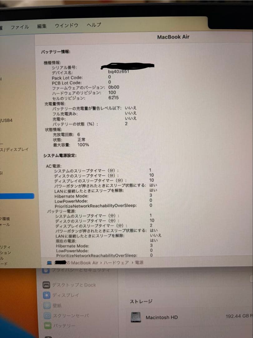 【美品】MacBook Air M2 ミッドナイト 256GB