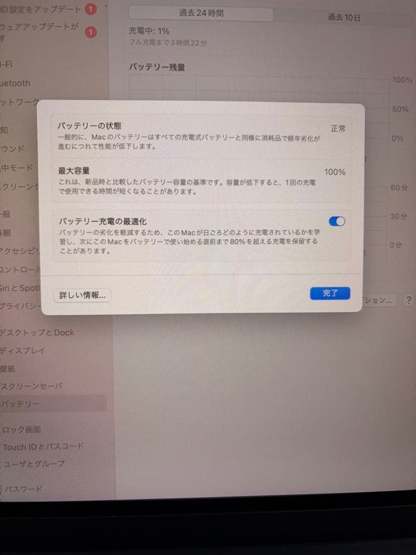 【美品】MacBook Air M2 ミッドナイト 256GB