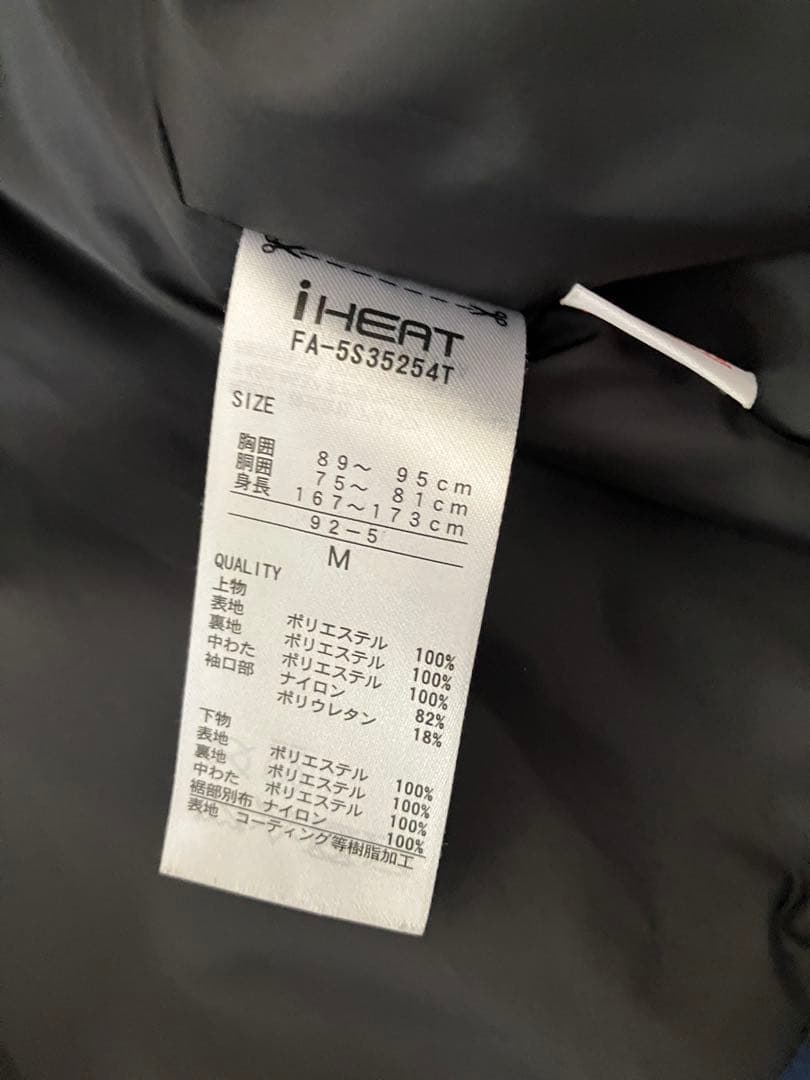 ファブリススキーウェア上下セット Mサイズ