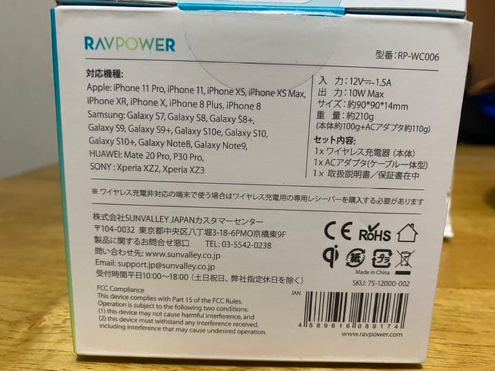 【未使用】コードレススマホ充電器　RAVPOWER（対応機種写真に貼ってます）