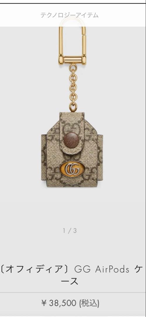 《未使用》GUCCI／オフィディアGG AirPodsケース