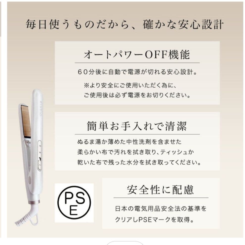 KINUJO 絹女　ミニアイロン　ドゥーヘアアイロン　KM001