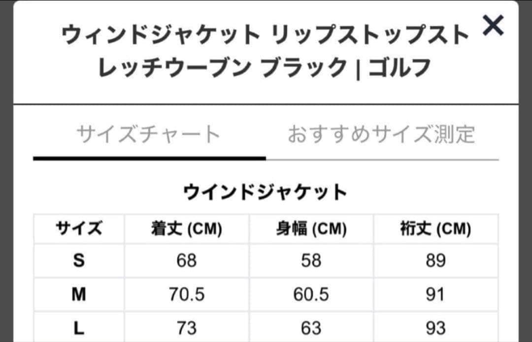 ニューエラ　ウィンドジャケット ストレッチウーブン ブラック ゴルフLサイズ