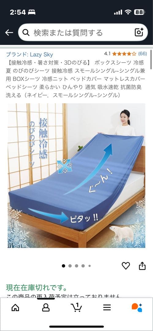 アキレス　335N シングルマットレス