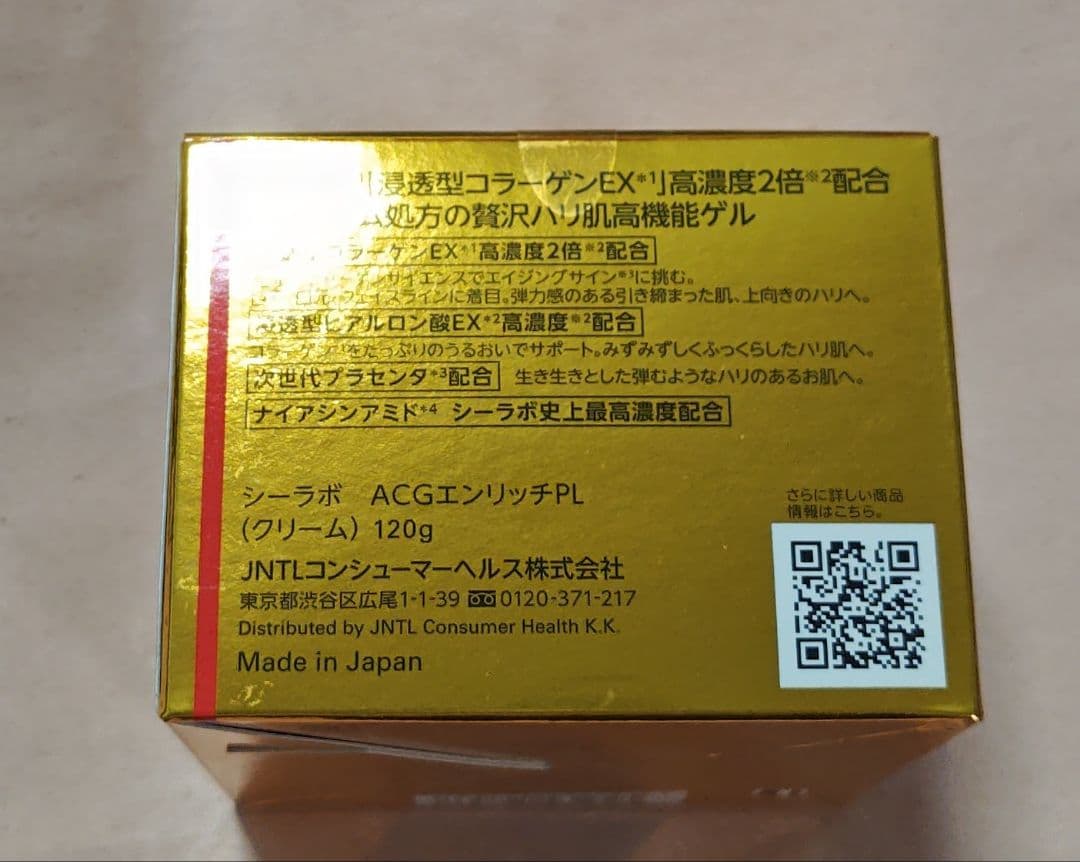 ドクターシーラボ　エンリッチリフトEXプラセンタ 120g 2個セット PL