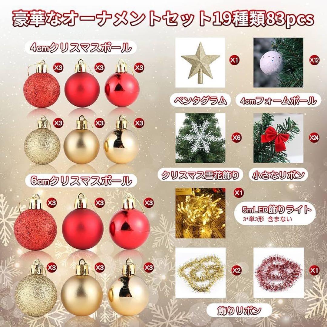 栄　2個おまとめ　クリスマスツリーセット 150cm LED飾りライト