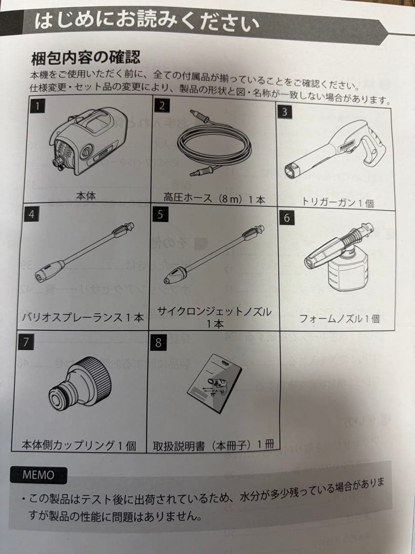 ケルヒャー K2 サイレント 静音 高圧洗浄機 付属品完備 オプション込